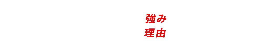 ベンツ専門店の強み！ 車検が安くできる理由は？