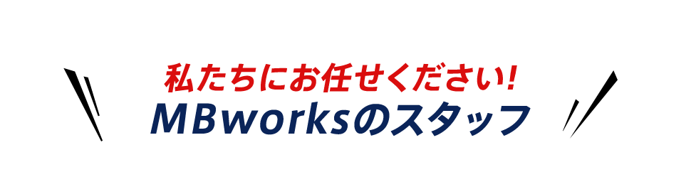 ベンツ専門店の強み！ 車検が安くできる理由は？